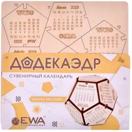3D конструктор из дерева "Календарь Додекаэдр" картинка 371994 - МосИгра